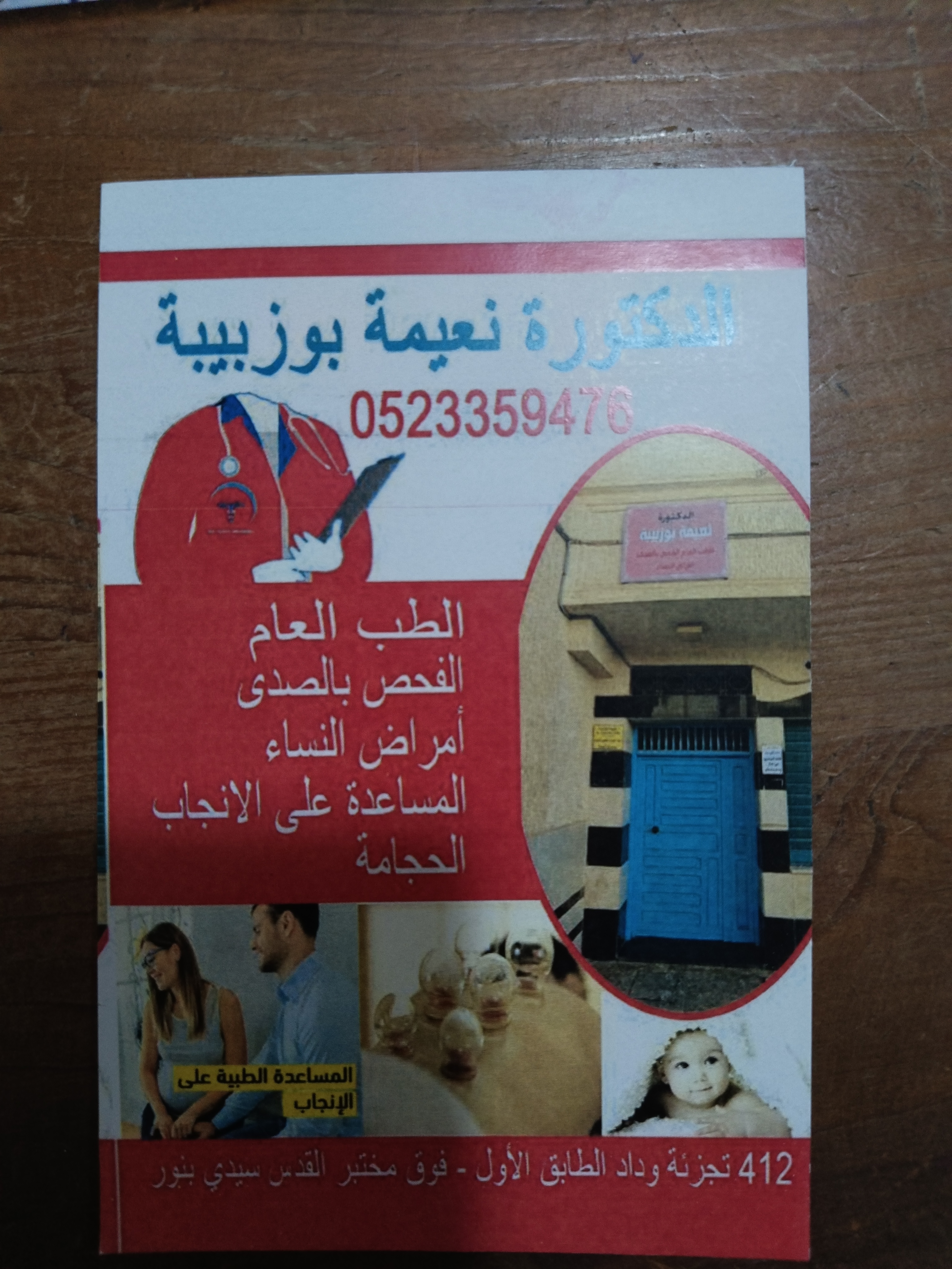 Photo